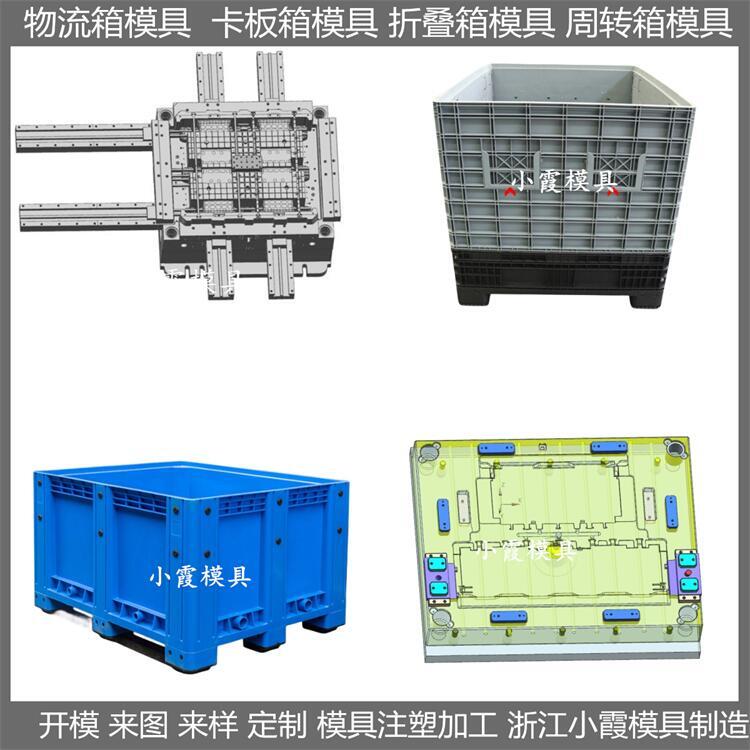 專做模具廠 卡板箱模具 相關(guān)質(zhì)料