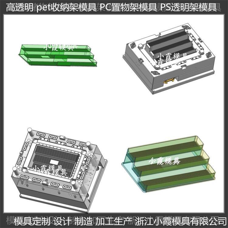 塑膠廚房架模具 開模生產(chǎn)工廠