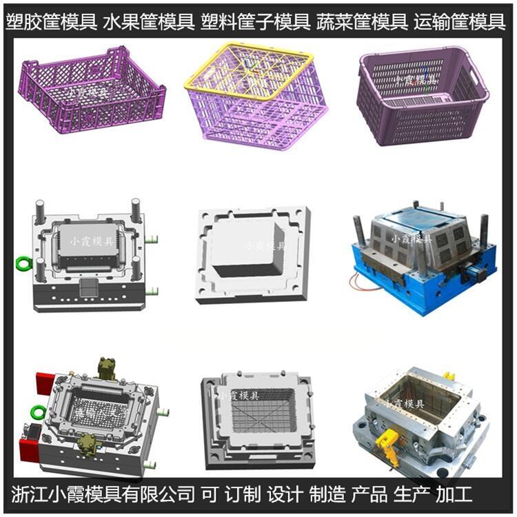 黃巖做模具工廠運輸水果框模具	中專物流框模具開模