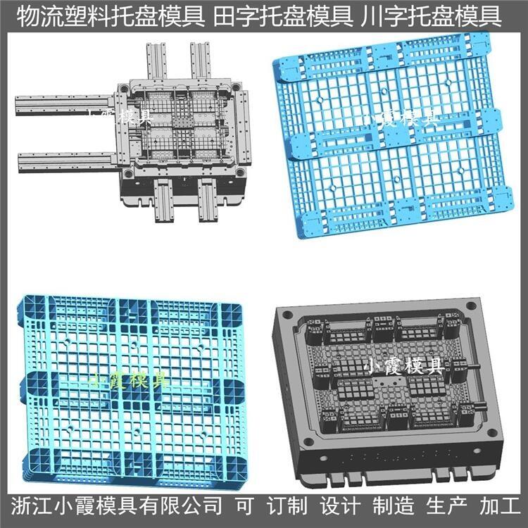 Die卡板模具	PP地臺板模具供應(yīng)商