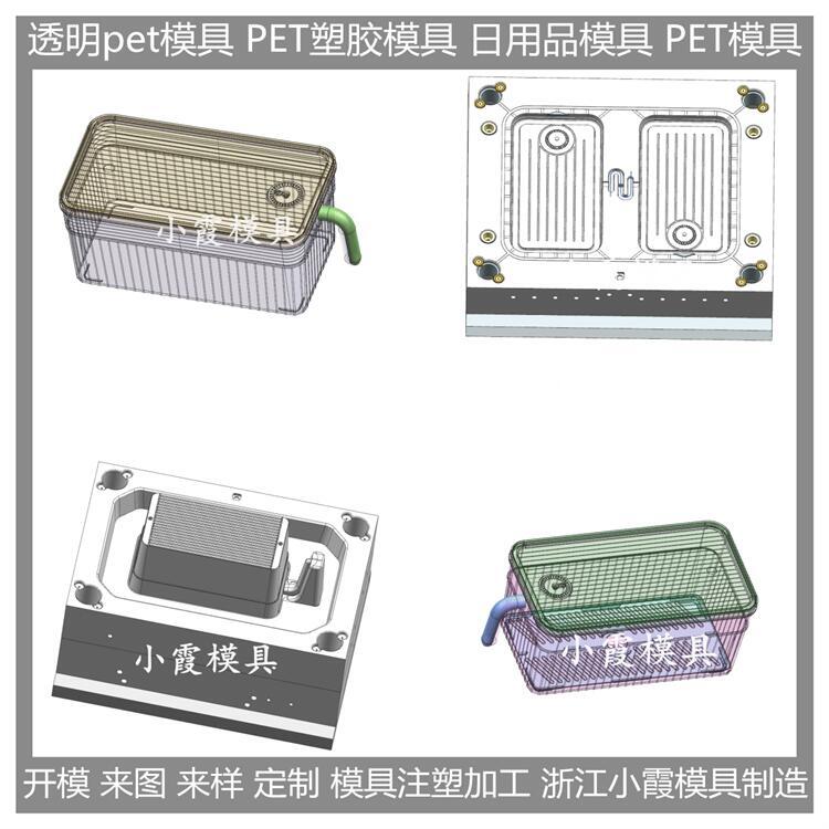 臺州專做模具公司 高透PS塑膠盒注塑模具 做法