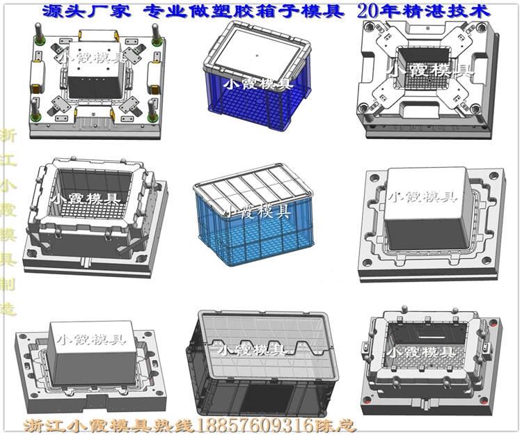 儲物箱模具源頭廠家