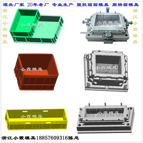 注射周轉(zhuǎn)箱模具 	注射蔬菜筐模具  精品高端模具