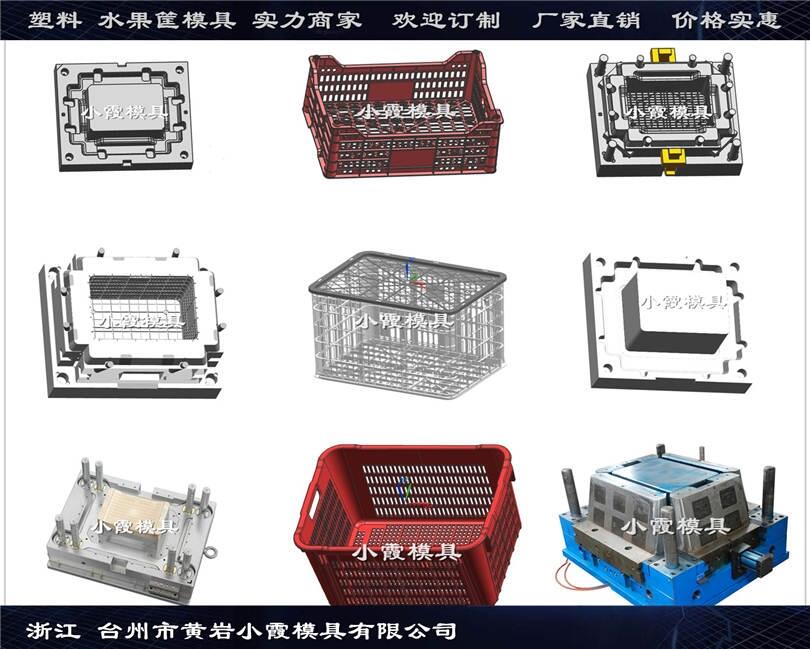 塑料注塑模具廠(chǎng)家 水果框注塑模具 廠(chǎng)家地址