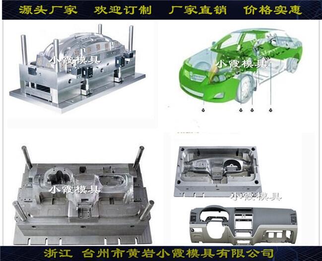 耐用全新保險杠模具型號