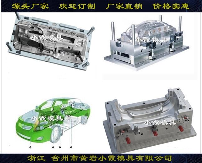 提供哪里有賣保險杠模具供應(yīng)商