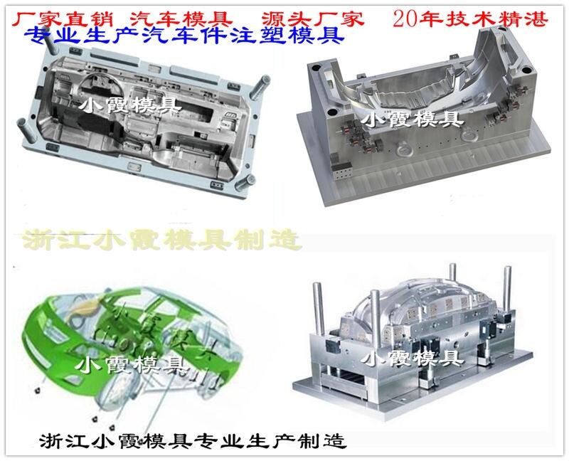 開一副熱門保險(xiǎn)杠模具定做