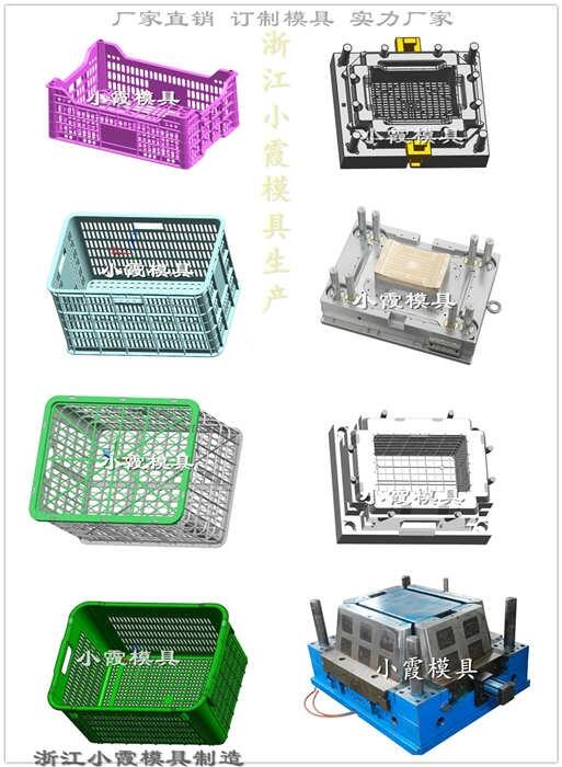 蔬菜筐塑料模具