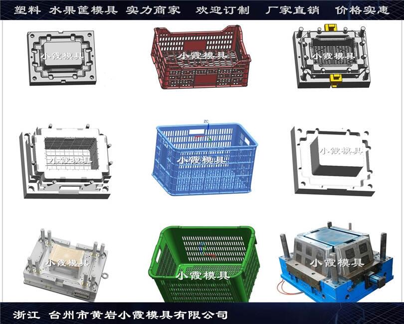 水果框塑料模具水果框塑膠模具