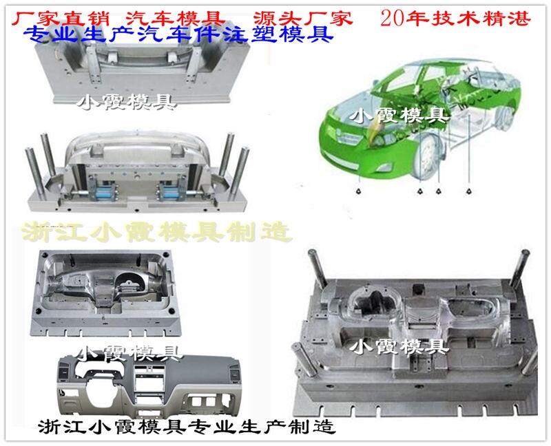 30年老品牌全新保險杠模具廠家