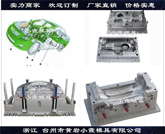 新款車燈模具|保險杠模具制作