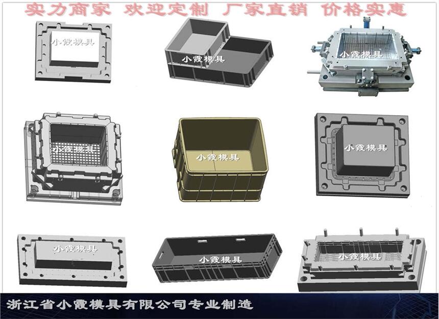 冷凍箱塑膠模具