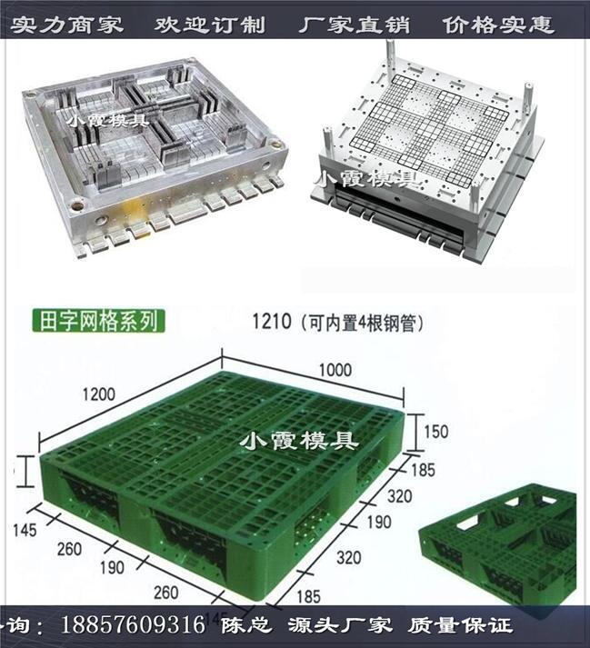 PP平板模具