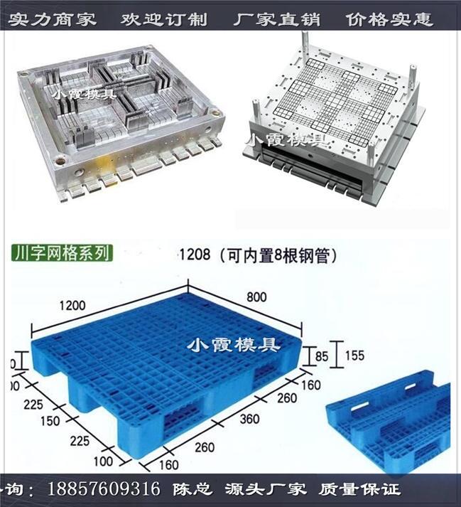 PP卡板模具