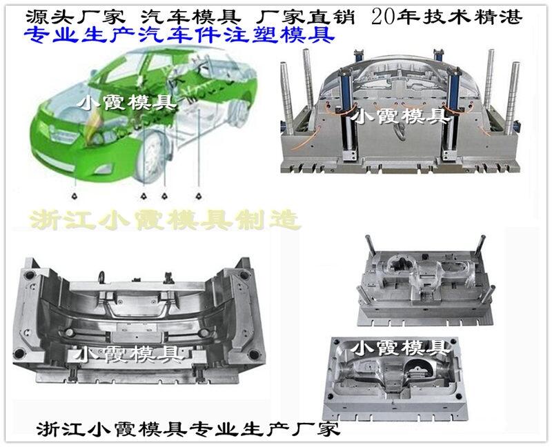 淮安全新汽車模具廠