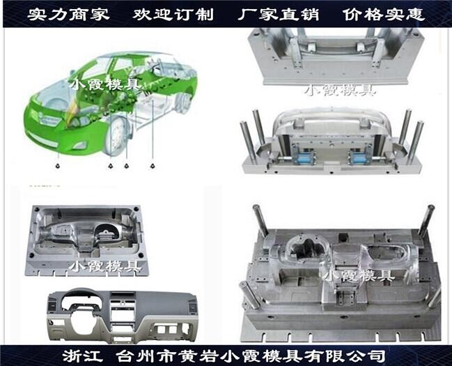 定車燈模具|保險杠模具報價