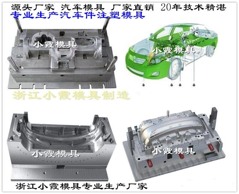 長(zhǎng)春原裝汽車模具定做