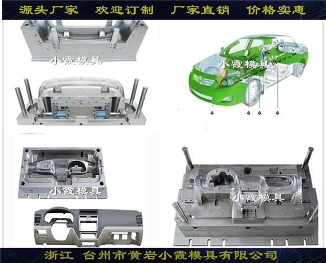 做汽車保險杠模具的廠家