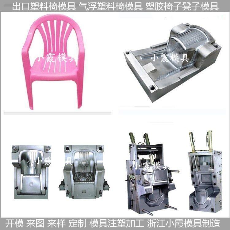 精細椅子模具 椅子塑料模具