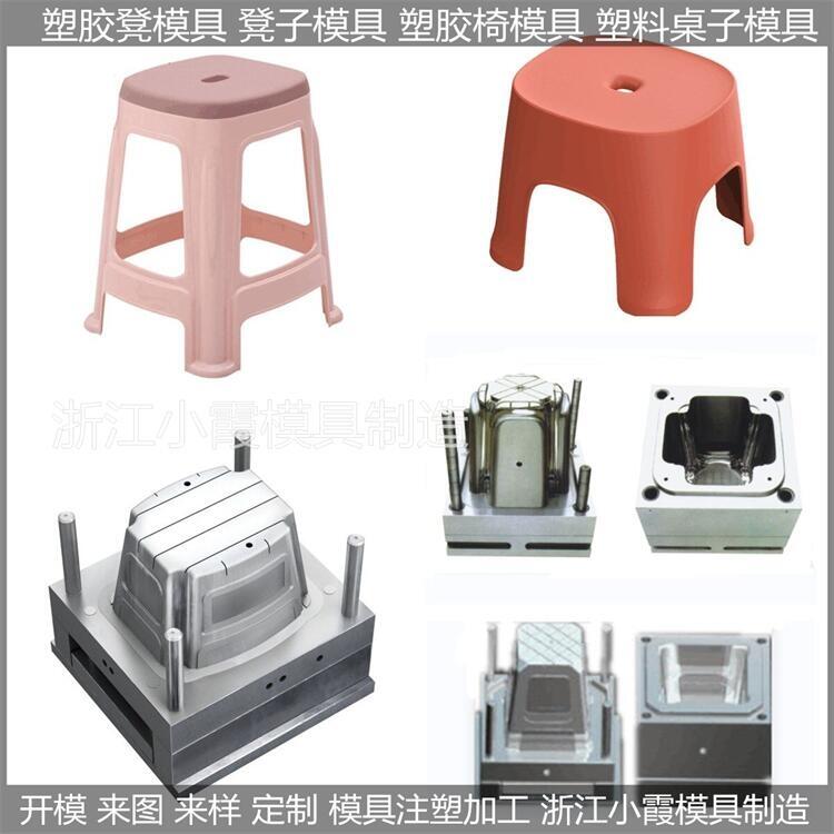 塑料凳子模具，注塑凳子模具