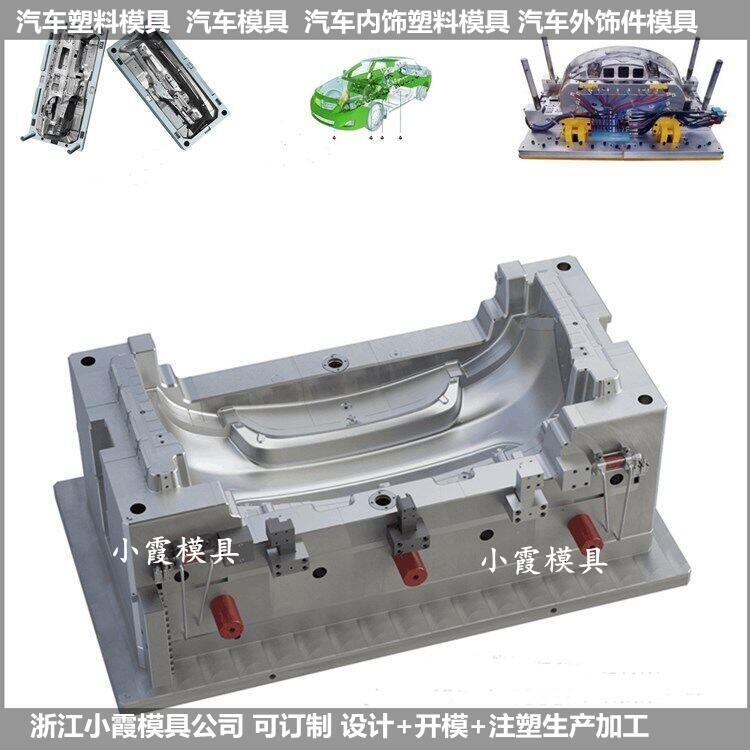 各類規(guī)格保險杠注塑模具