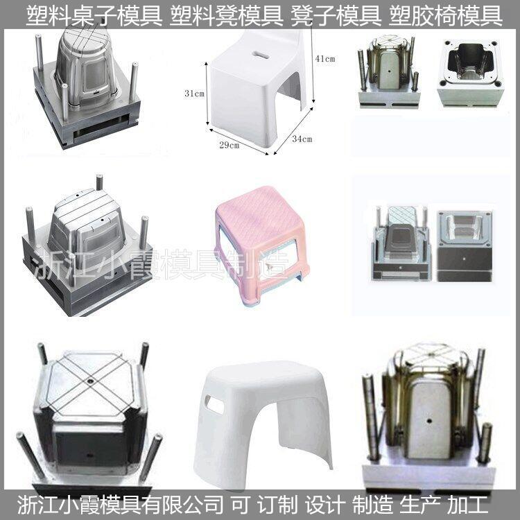 塑料凳子模具加工產(chǎn)品