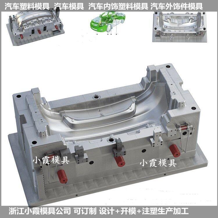 定做優(yōu)質(zhì)保險杠，專業(yè)開發(fā)注塑模具