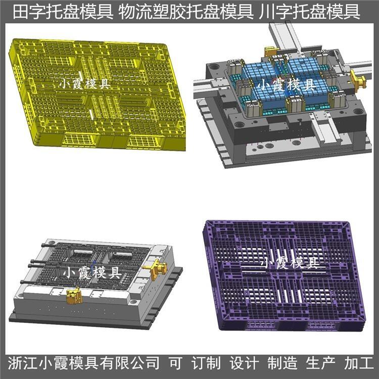 生產(chǎn)豪華塑料托盤模具