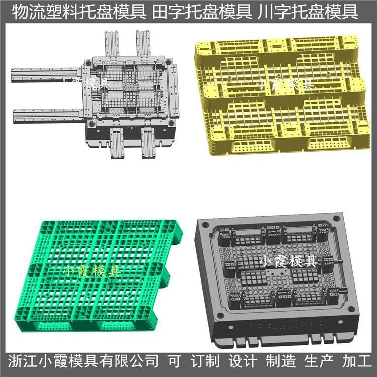 精密塑料好神拖模具/精制塑料好神拖模具