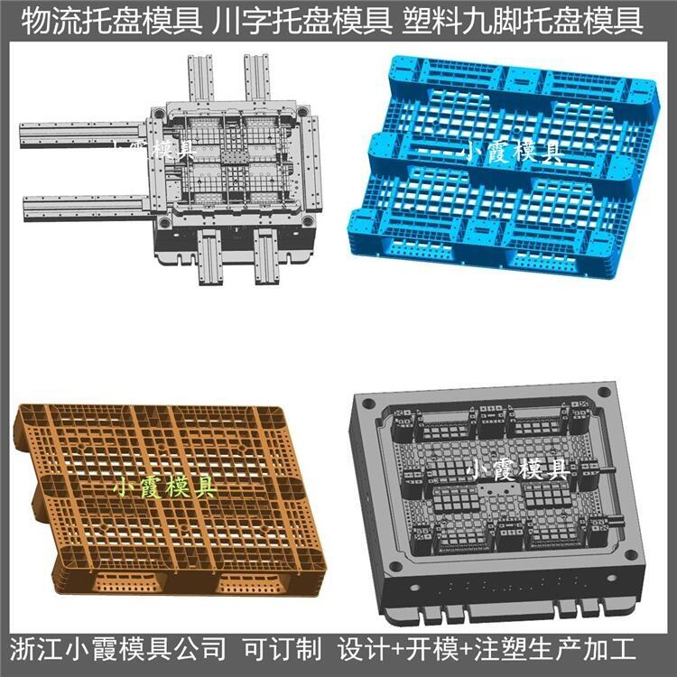 暢銷塑料托盤模具