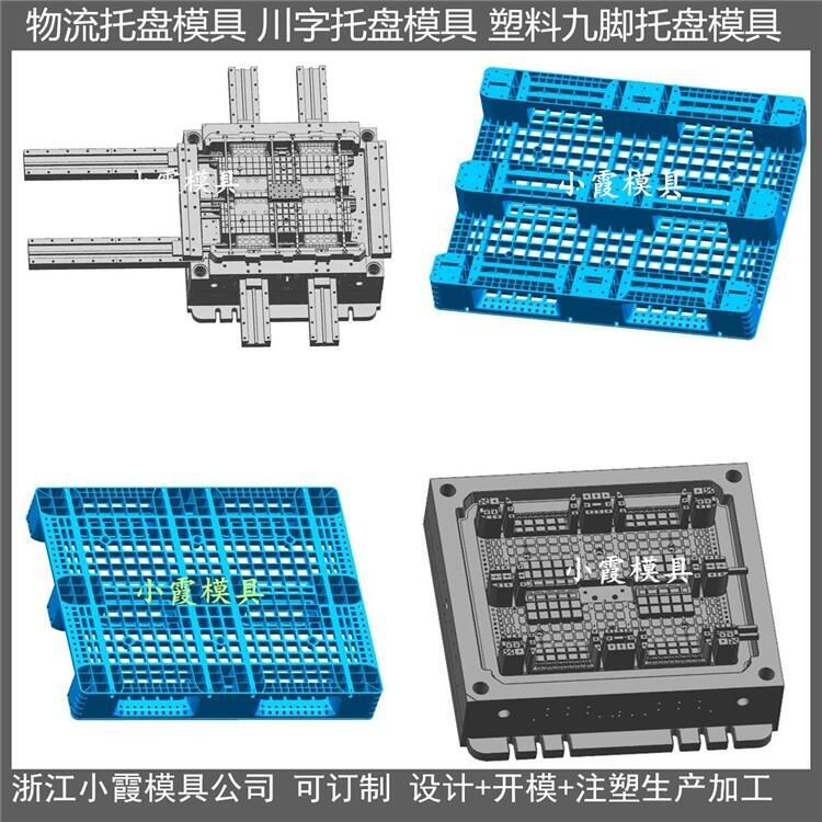 暢銷塑料托盤模具/塑料托盤模具