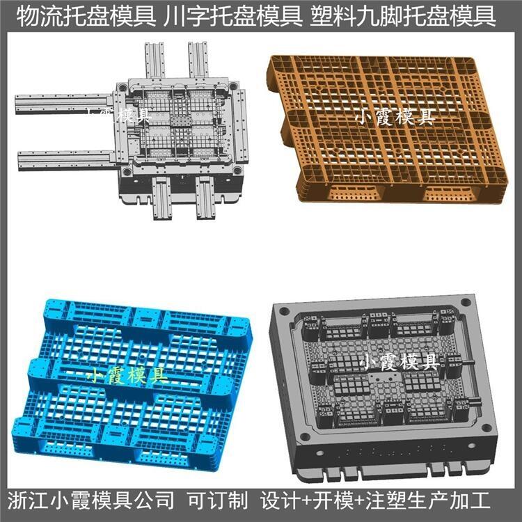 塑料托盤模具/注塑托盤模具