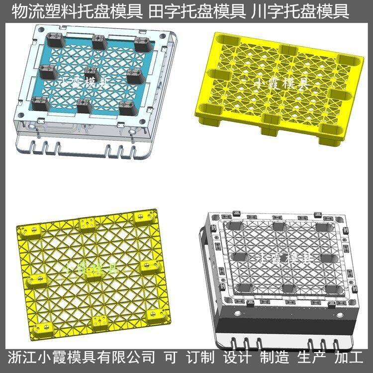 塑膠地臺(tái)板模具廠	廠家注塑卡板模具