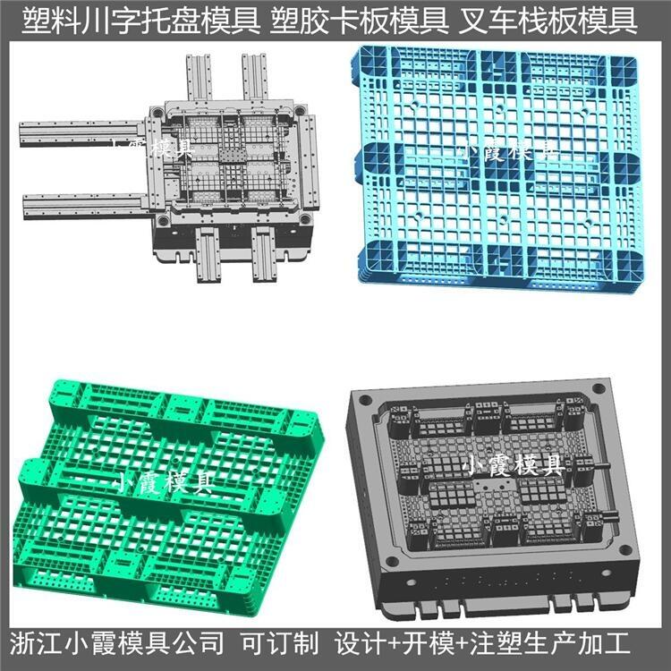 定做網(wǎng)格托板模具廠家	生產(chǎn)網(wǎng)格地臺板模具商家