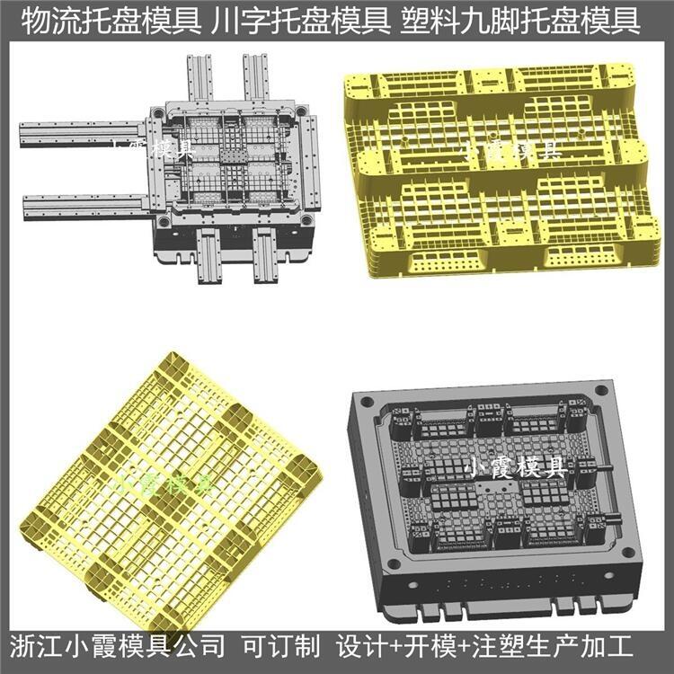 制造網(wǎng)格注塑平板模具廠家