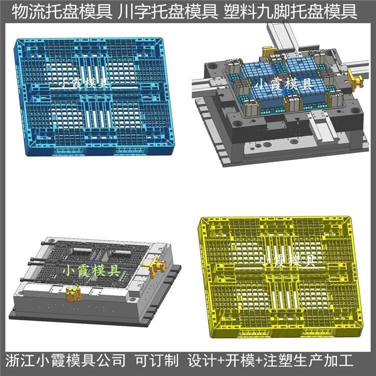 防滲漏網(wǎng)格卡板模具	防滲漏網(wǎng)格卡板模具