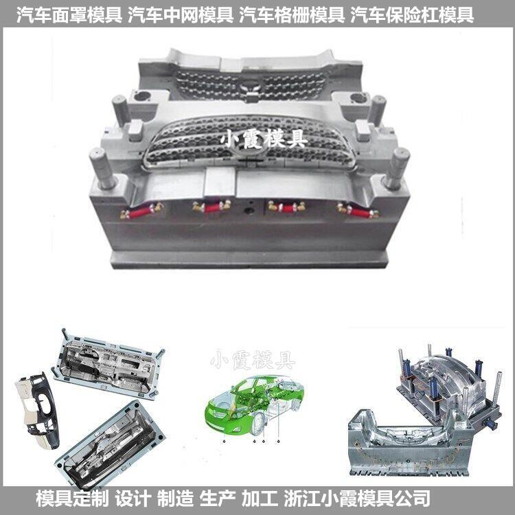 耐用全新保險(xiǎn)杠模具型號(hào)	汽車模具什么牌子好