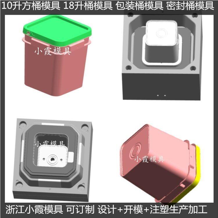 生產(chǎn)水桶模具商家  訂做包裝桶模具廠  定做18L塑料桶模具商家