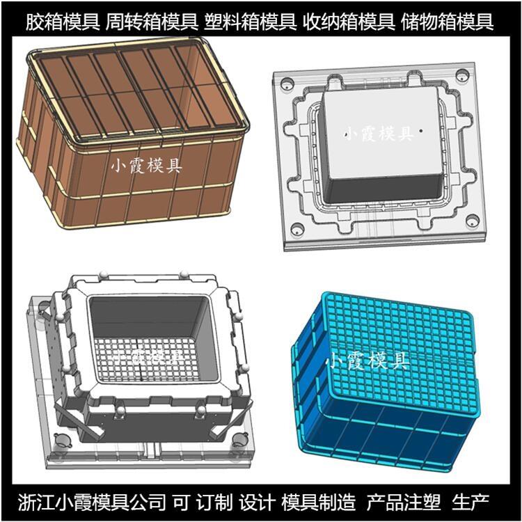 定做收納箱子模具	定做膠筐模具