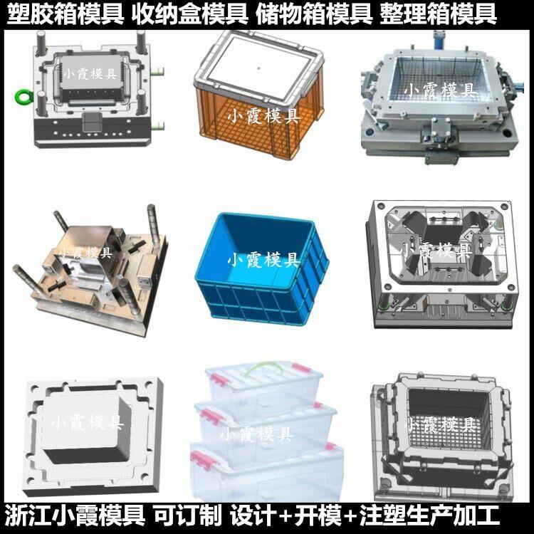 定做水果框子模具	PP定做寵物箱模具