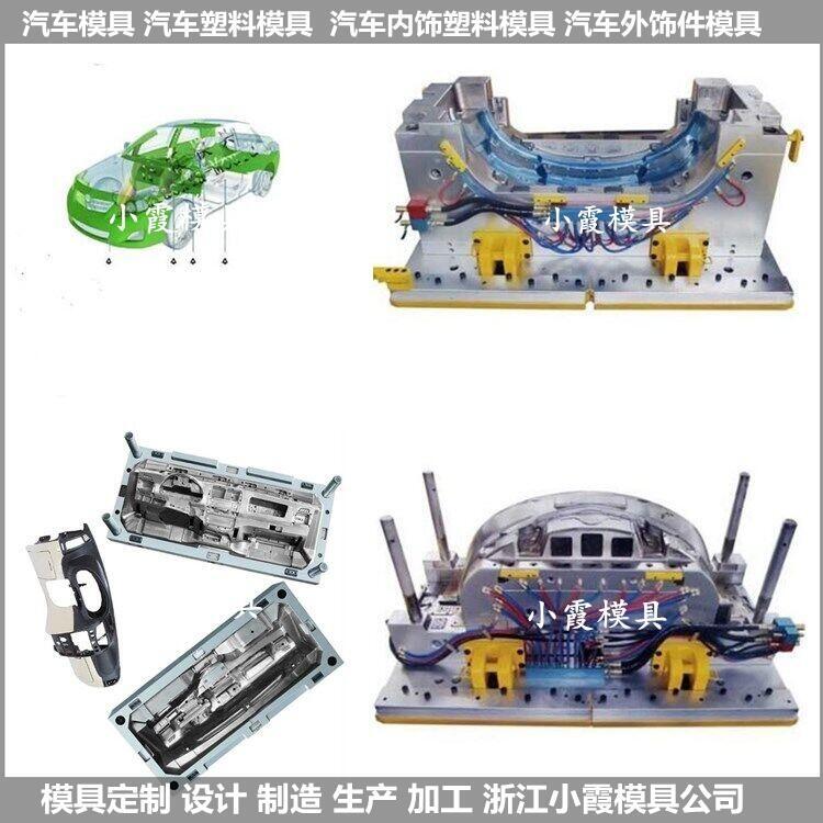 注塑模具制造 汽車配件注塑前保險杠模具	注塑后杠模具直銷供應(yīng)商