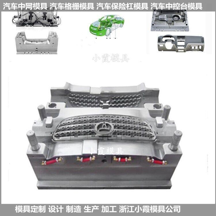 注塑模具公司 做汽車塑膠模具的廠家	汽車塑膠塑料模具