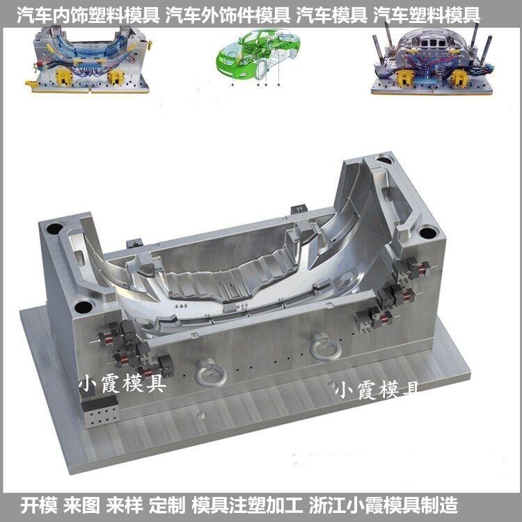 注塑模具定制 汽車外飾件塑膠塑料件模具	卡車塑膠零部件模具