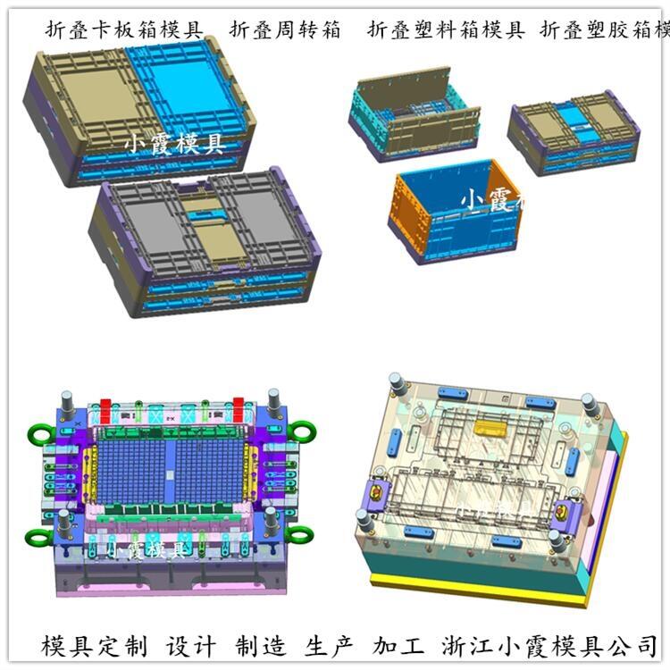 新款箱子注塑模具 新款PC ABS工具箱注塑模具 新款聚碳折疊箱注塑模具