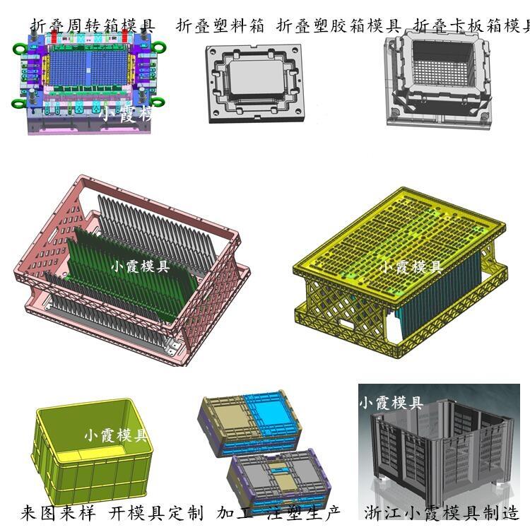 新款物流箱注塑模具  新款PC ABS冷藏箱注塑模具