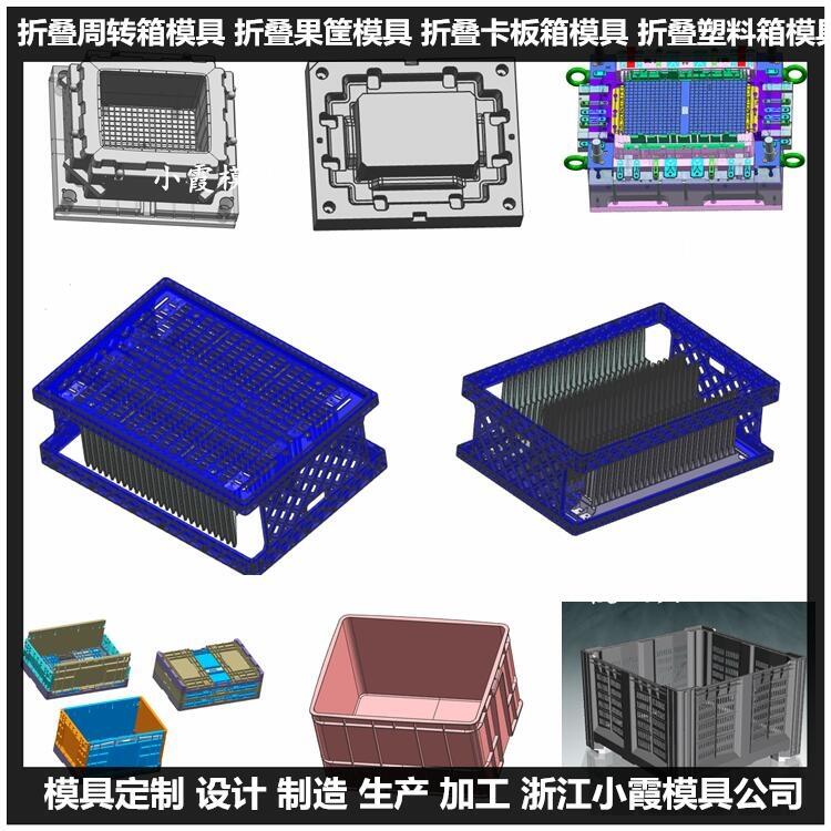 物流箱塑料模具  箱子塑料模具 箱子塑料塑膠模具生產(chǎn)廠家