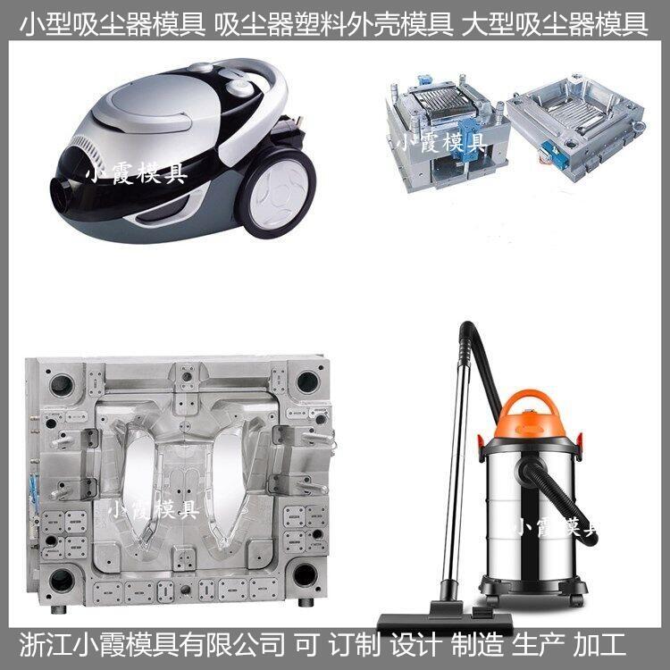 黃巖注塑模具公司掛濕器外殼模具制作廠