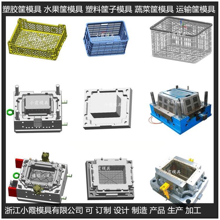 注塑模具塑膠箱模具	工具箱模具	卡板箱模具