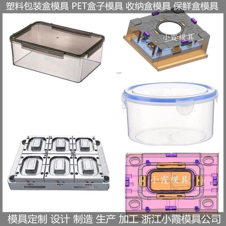 生產(chǎn)防潮收納罐模具工廠	訂做收納盒模具商家	定做塑料盒模具工廠