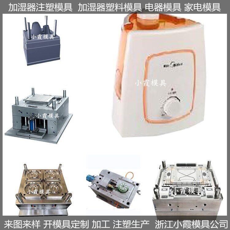 各種大型家電模具?機(jī)器模具?儀器模具   /開模生產(chǎn)制造生產(chǎn)